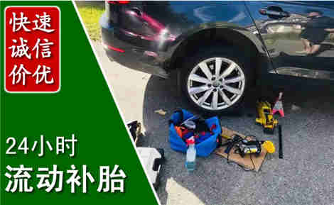 宁波流动补胎场景与案例