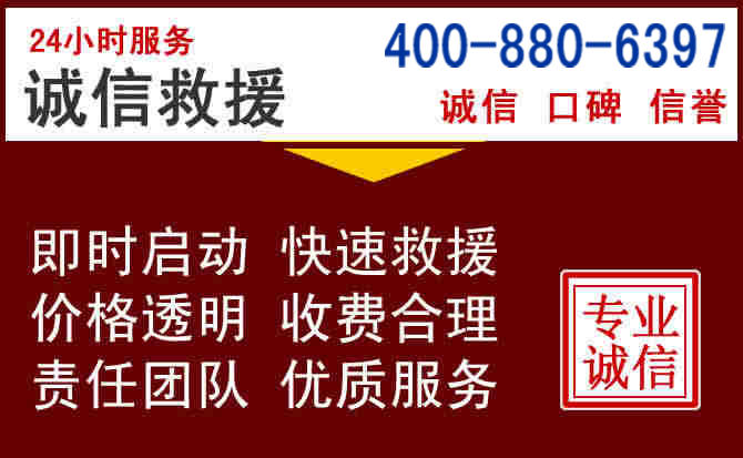宁波汽车救援