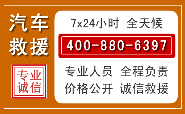宁波汽车救援电话 宁波汽车救援电话.jpg
