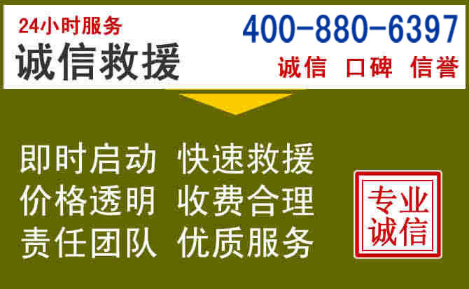 宁波汽车救援电话 宁波汽车救援电话