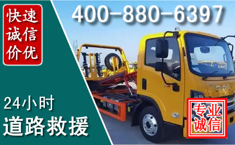 宁波道路救援电话 宁波道路救援电话