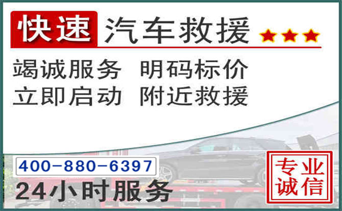 宁波长春拖车电话 宁波长春拖车电话