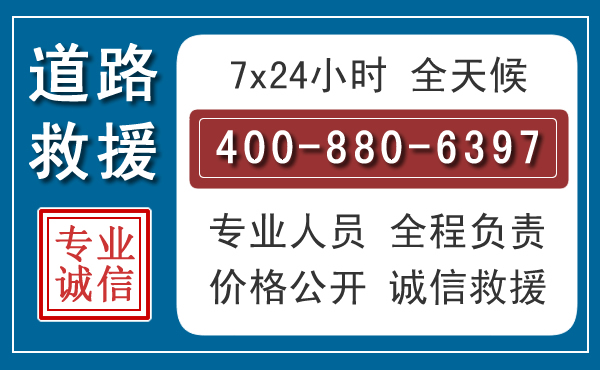 宁波长春拖车电话 宁波长春拖车电话